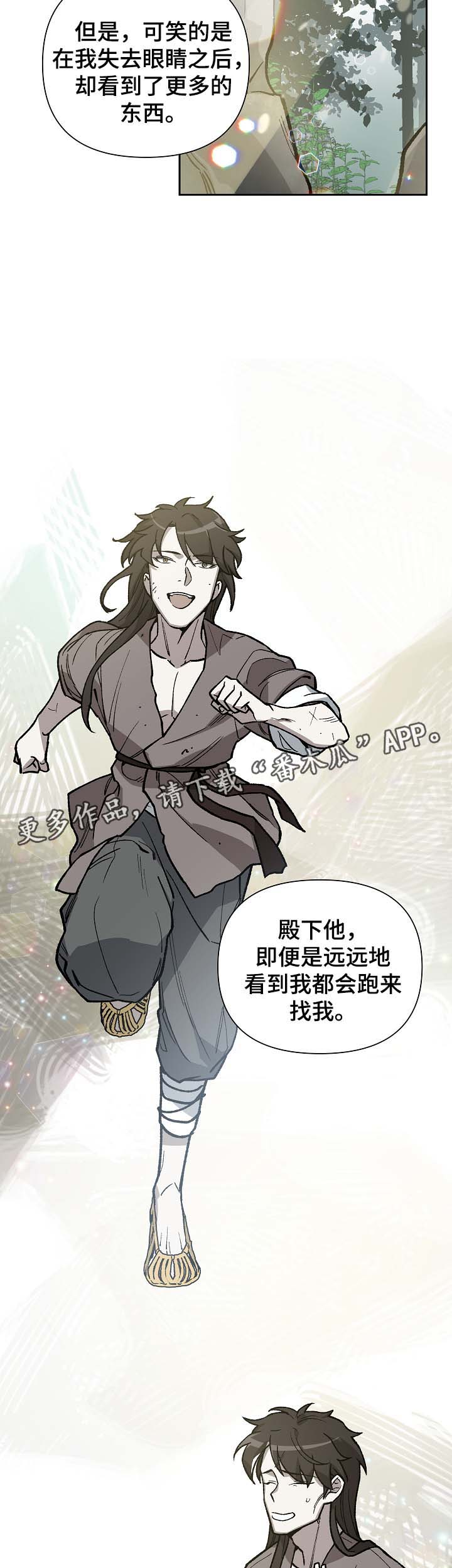 第101章：吐露真言14