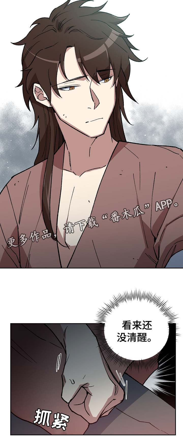 第96章：苦中作乐7