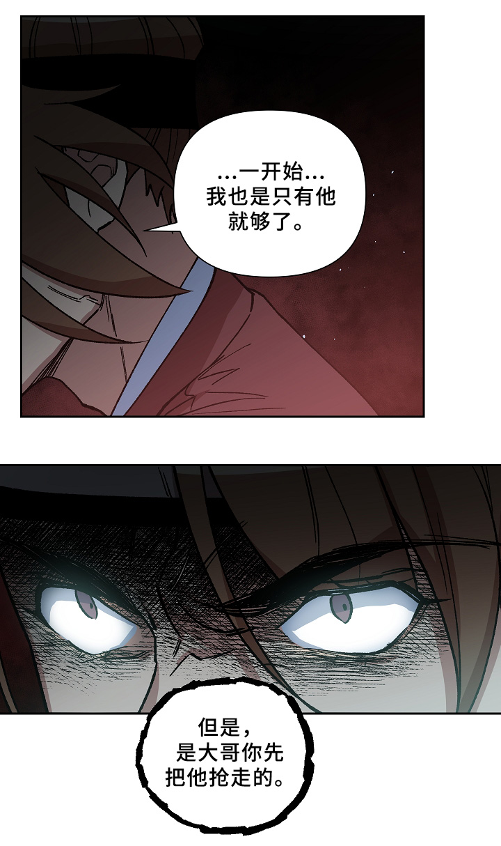 第120章：兄弟的过往7