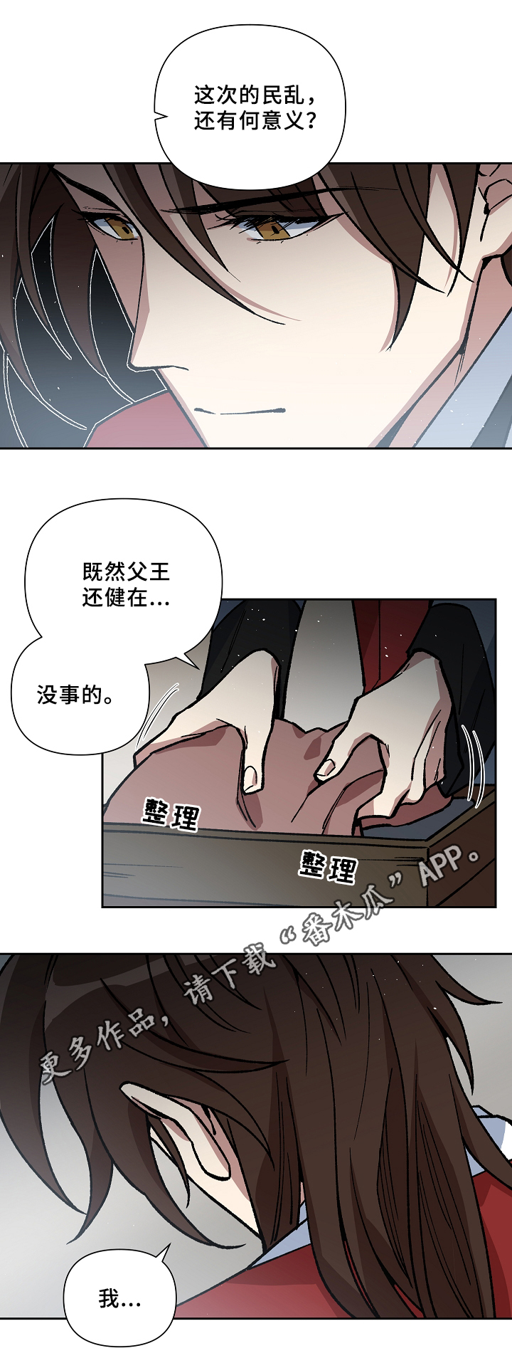 第119章：等你好久了4
