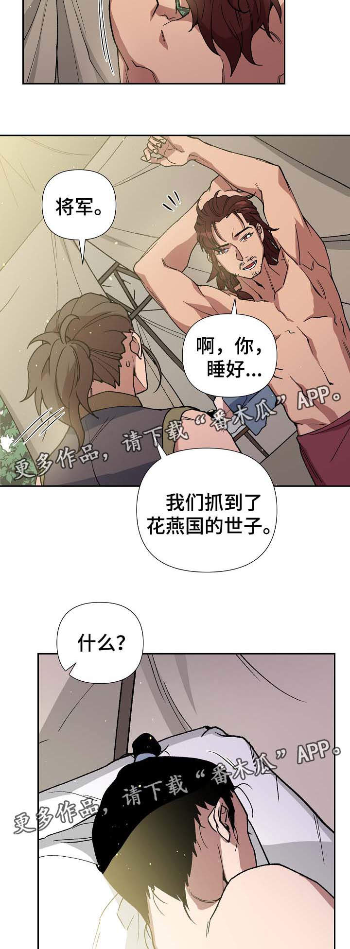 第72章：他是个胆小的人1