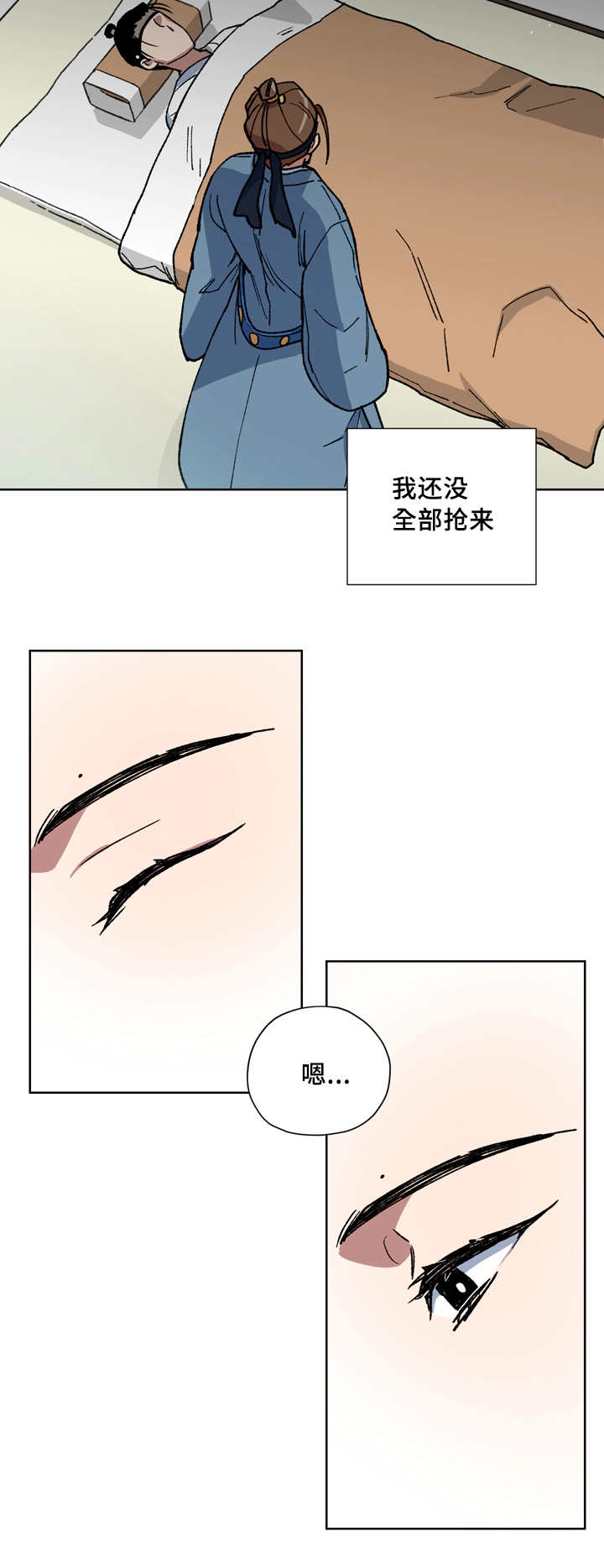 第53章：夺走一切8