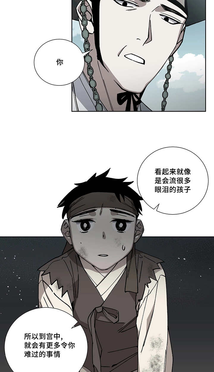 第24章：我的主人8