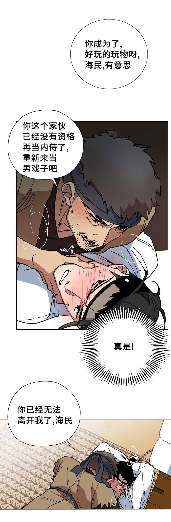 第40章：交给我吧7