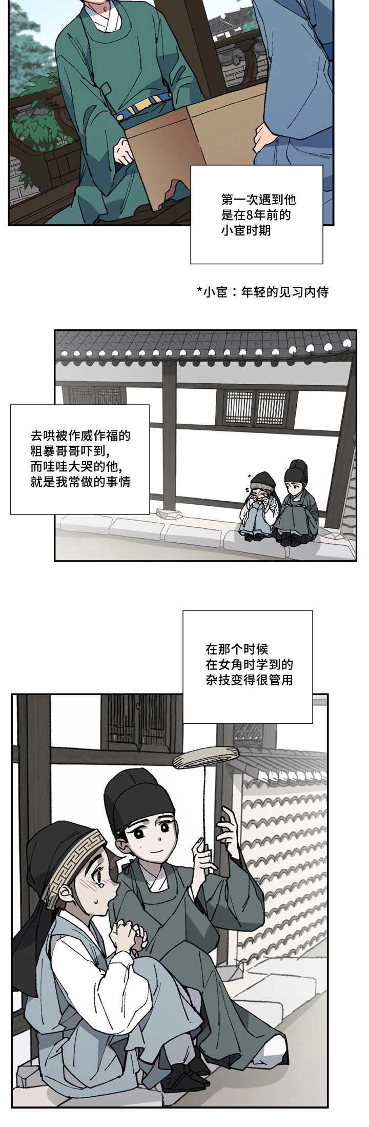 第4章：老对我笑5