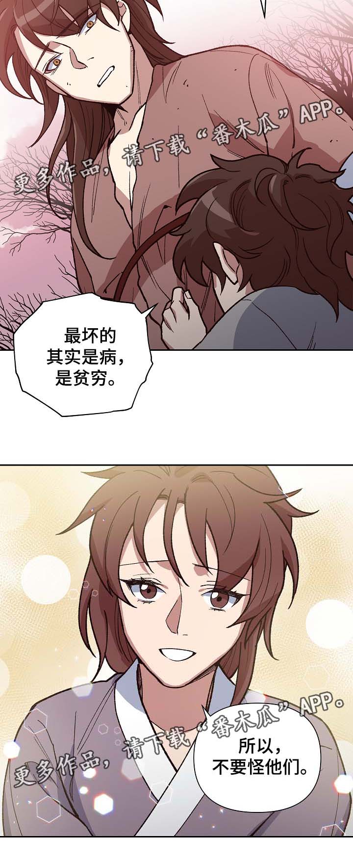 第108章：我想和你在一起13