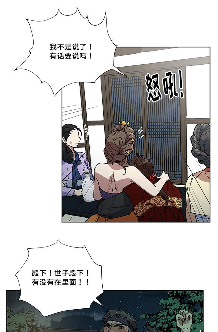第29章：说话慎重6