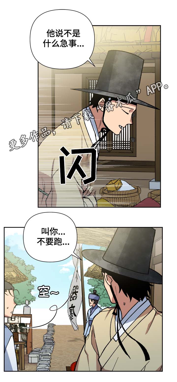 第127章：保护你（完结）10