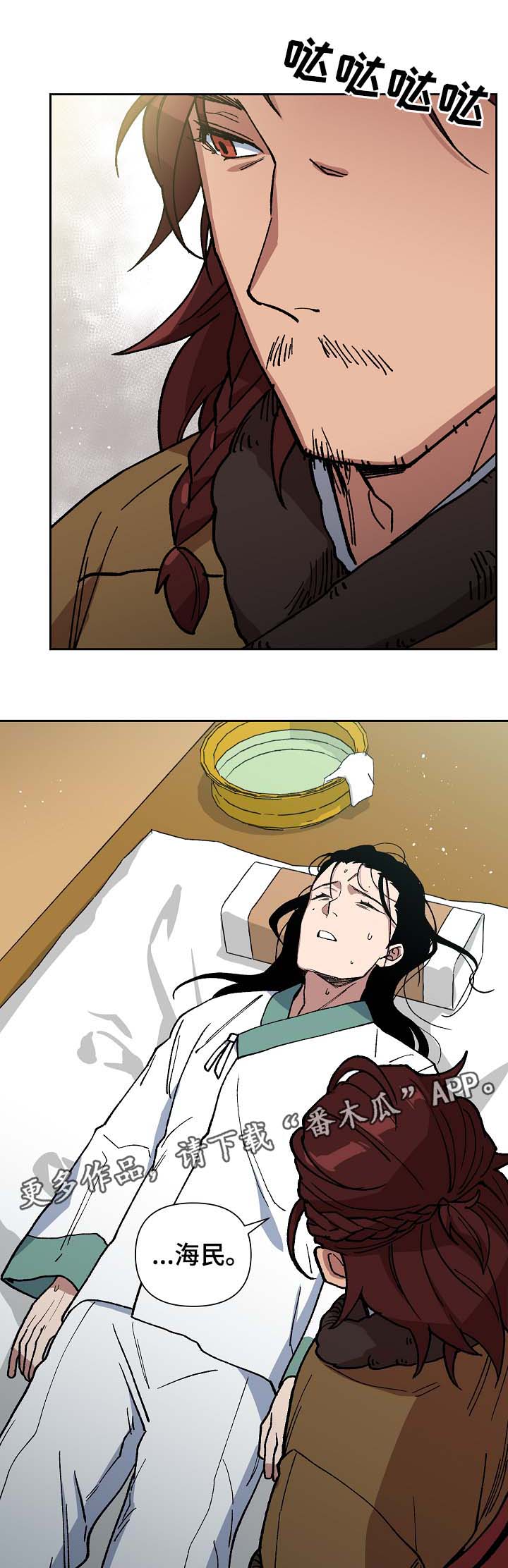 第89章：催吐毒物9