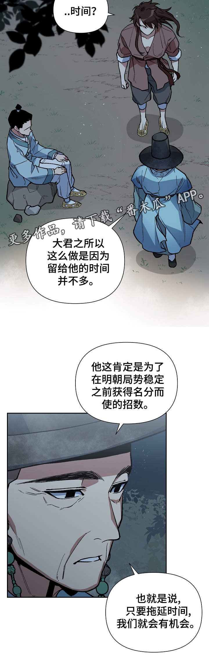 第100章：需要时间6
