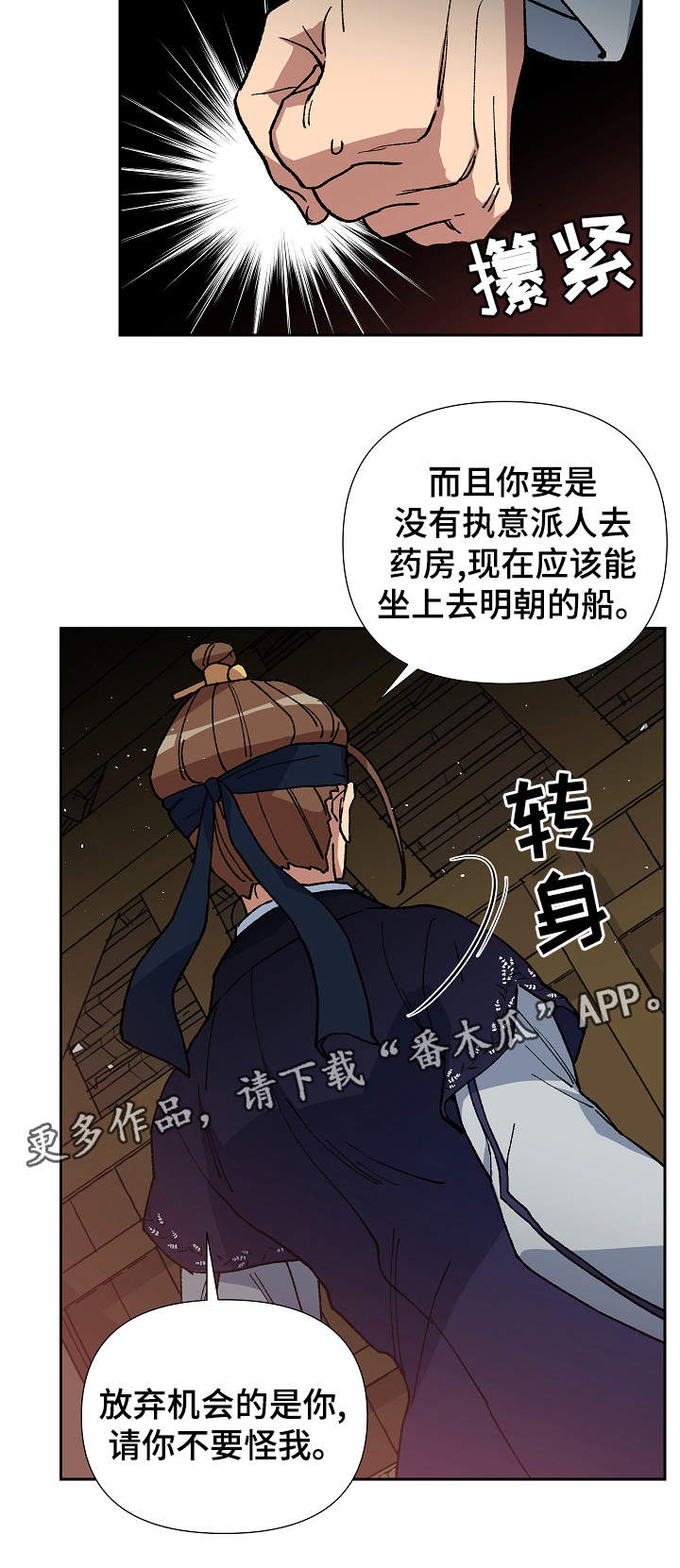 第87章：我不想死11