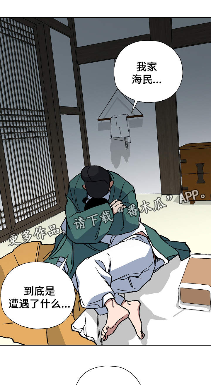 第56章：不要丢下海民5