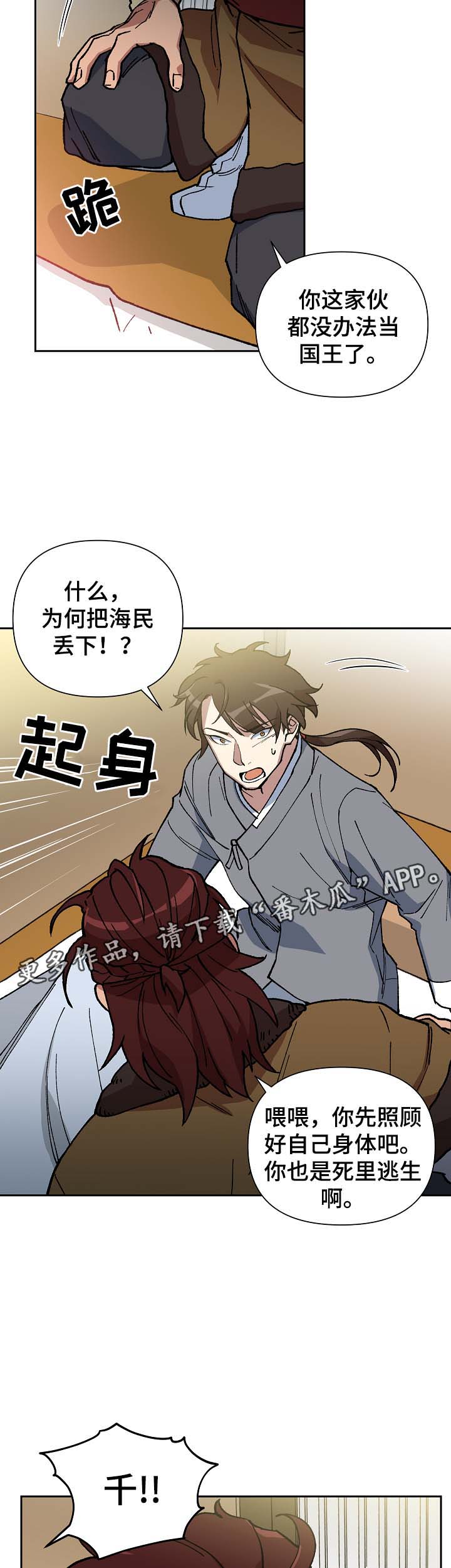 第93章：拼上性命保护你1