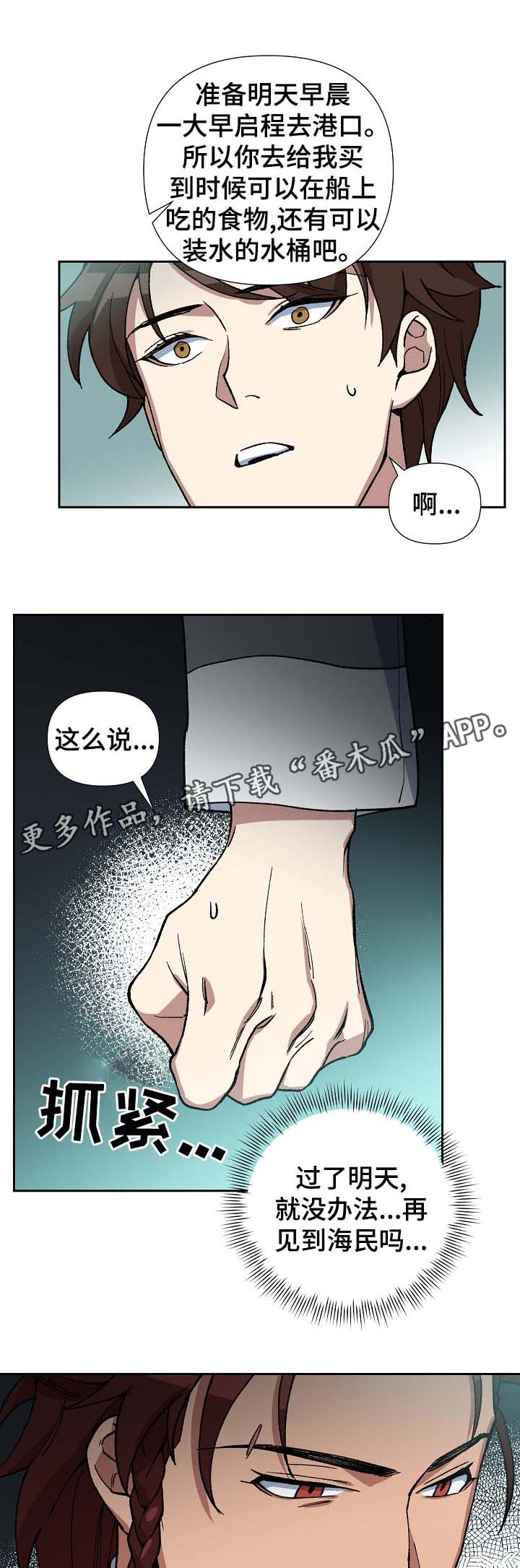 第81章：对不起，还有我爱你6
