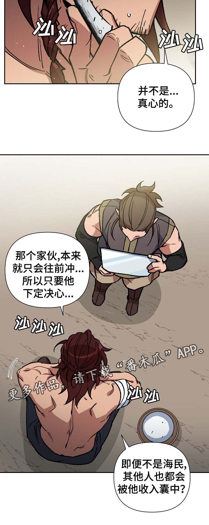 第98章：来者不善17