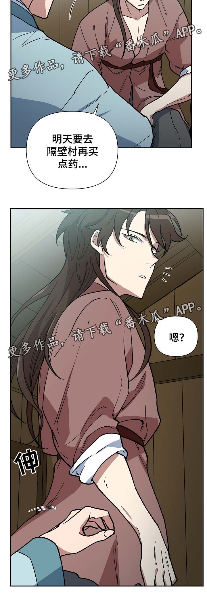 第108章：我想和你在一起18