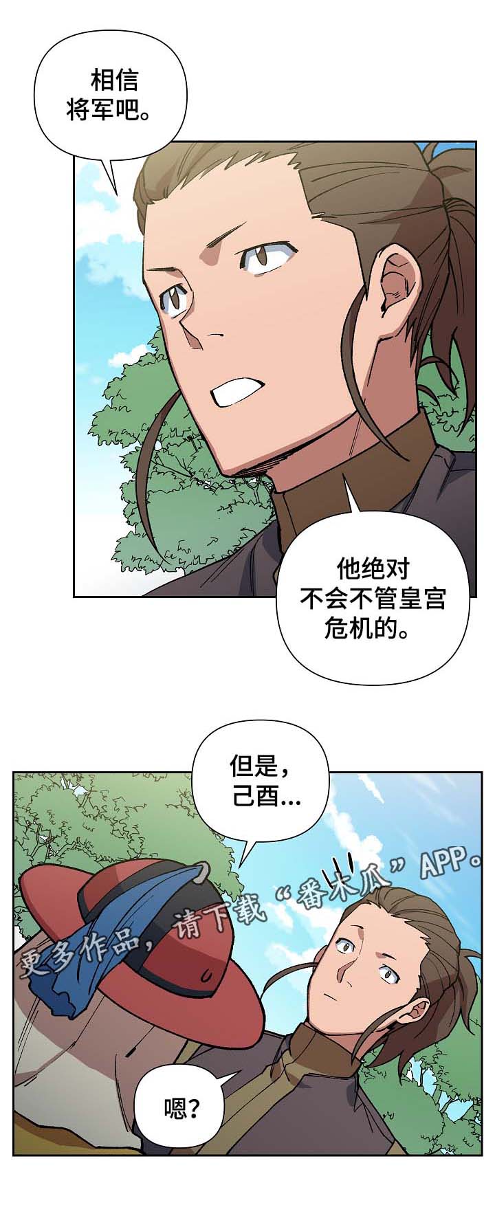 第90章：以毒攻毒1