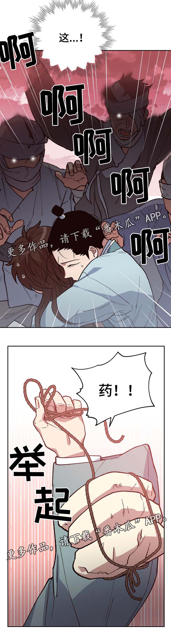 第107章：麻风药2
