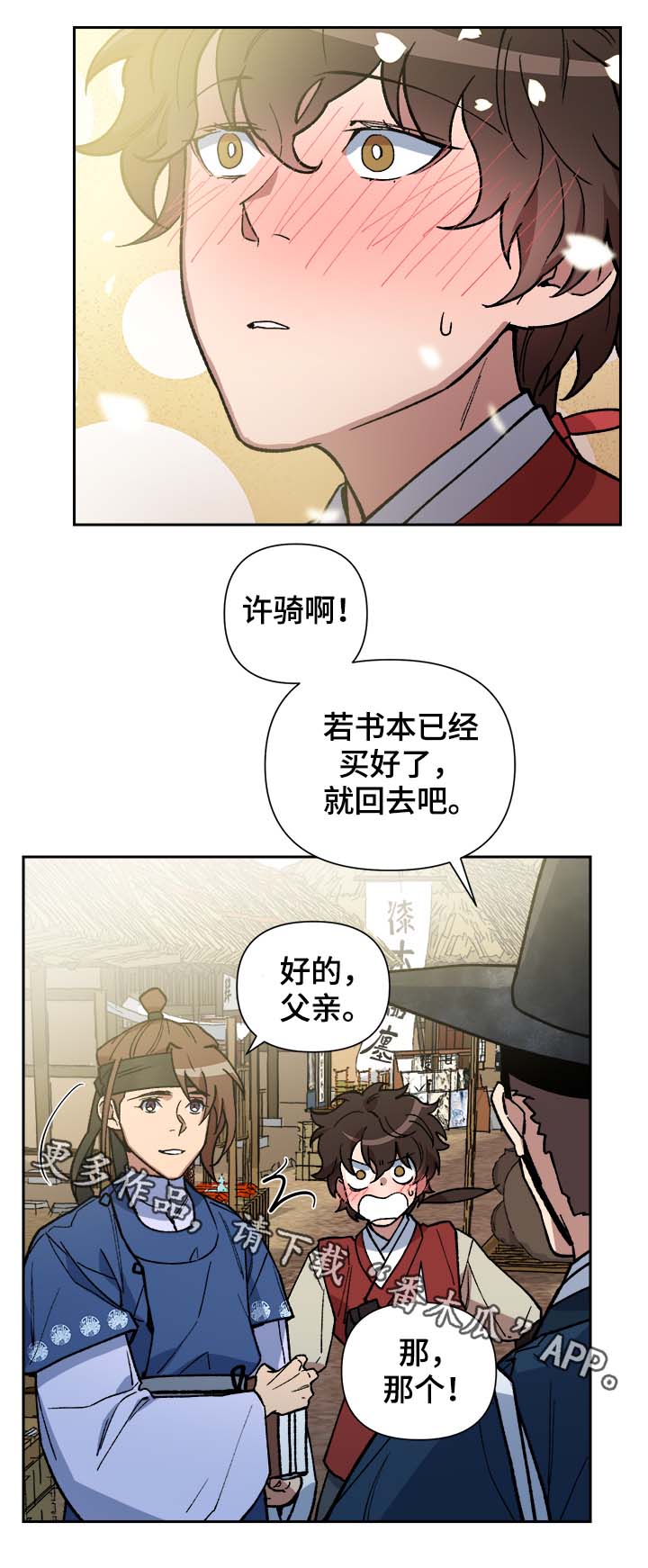 第127章：保护你（完结）6