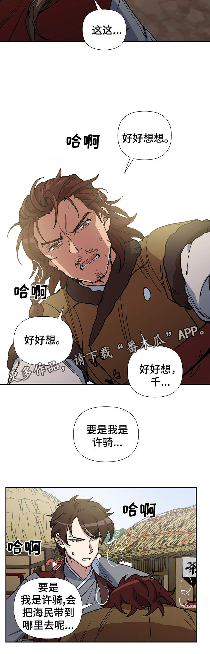 第87章：我不想死3