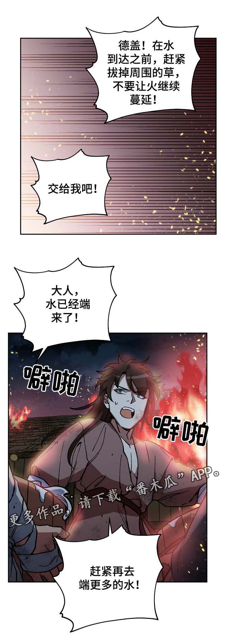 第113章：火药库14