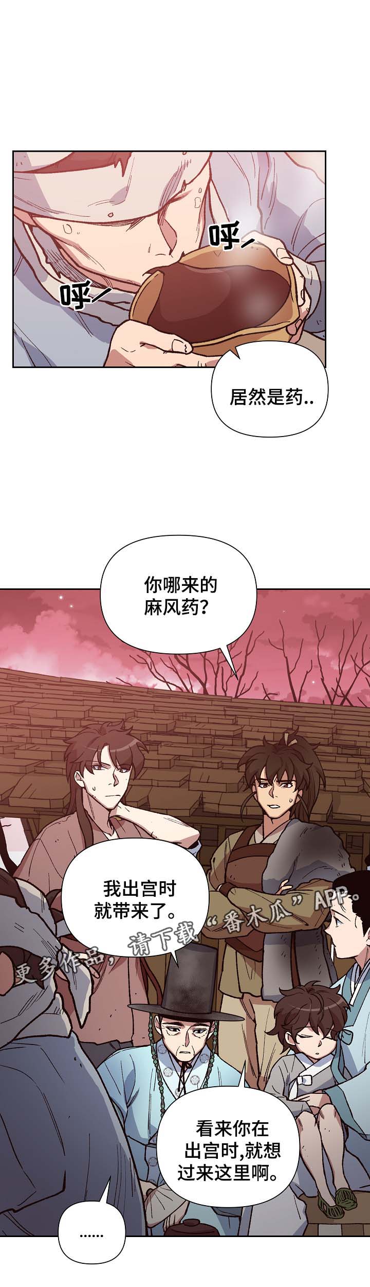 第107章：麻风药5