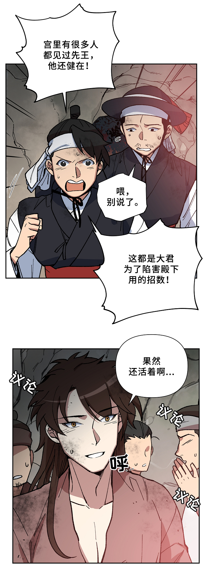 第115章：起义开始7