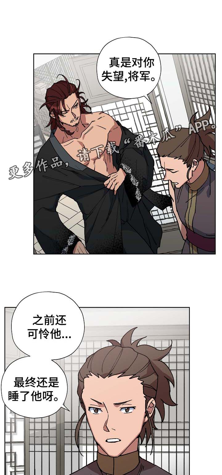 第61章：谁也不能让你哭泣8