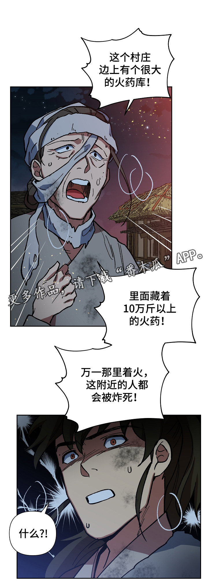 第111章：危机7