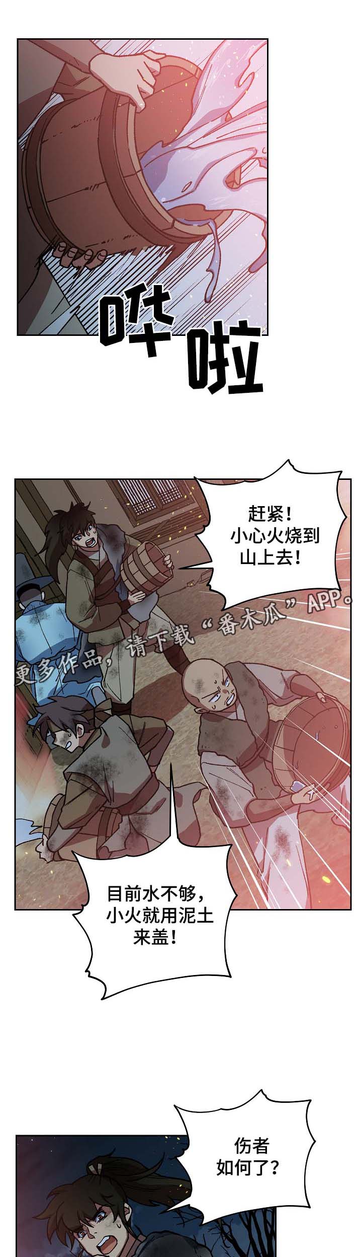 第111章：危机4