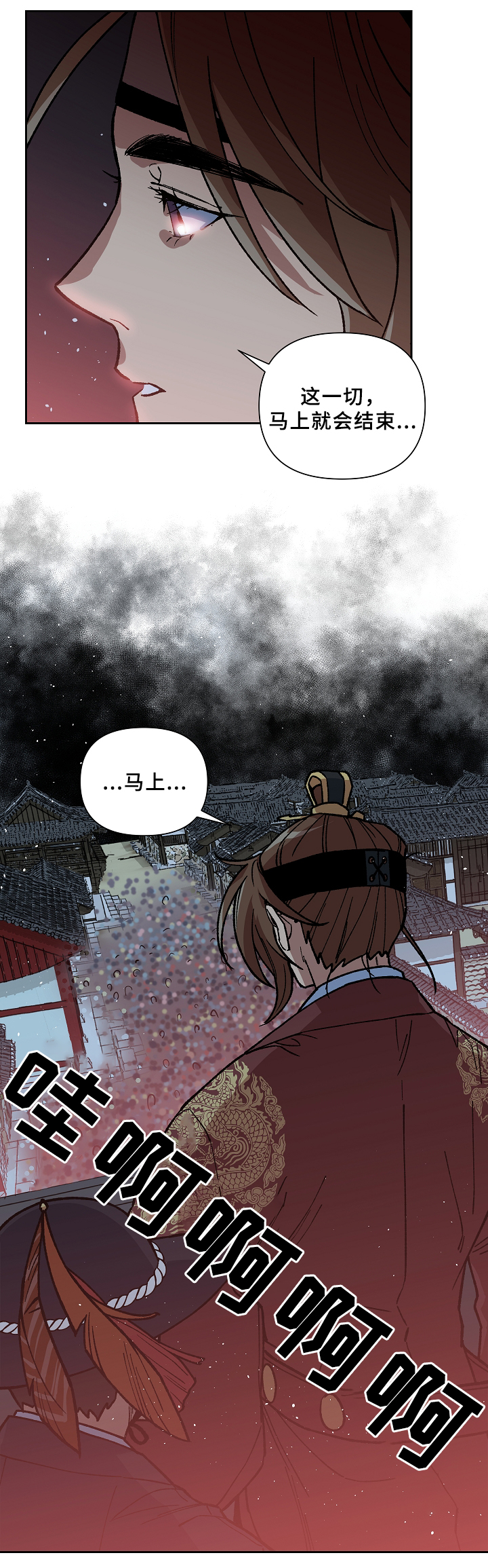 第116章：一切都会结束13