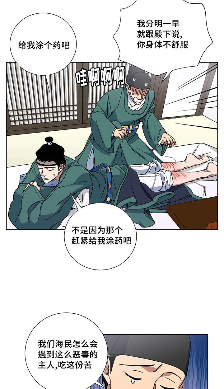 第20章：给你奖赏1