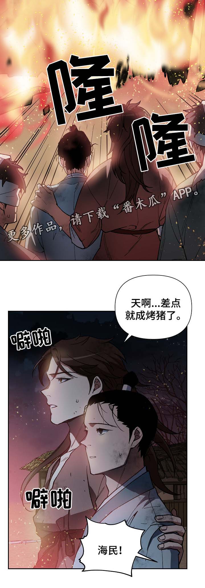 第113章：火药库5