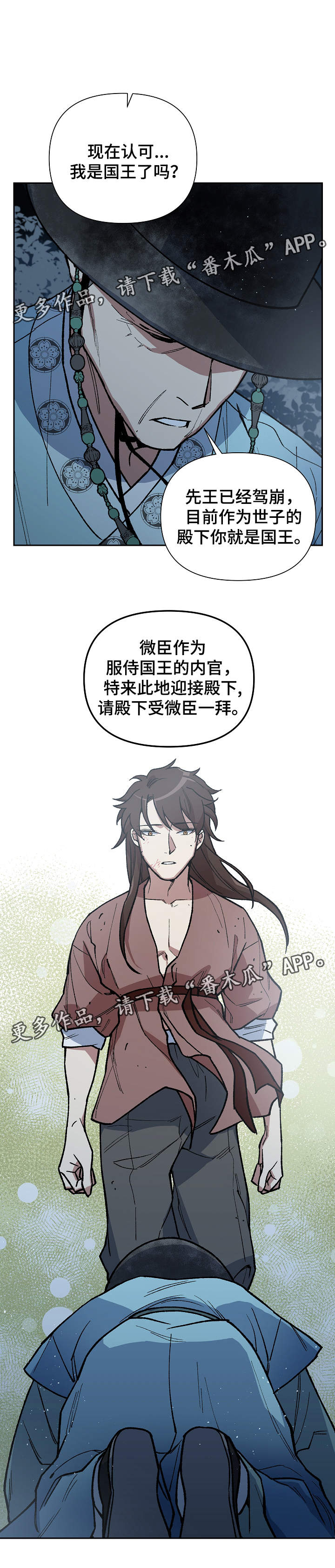 第100章：需要时间11