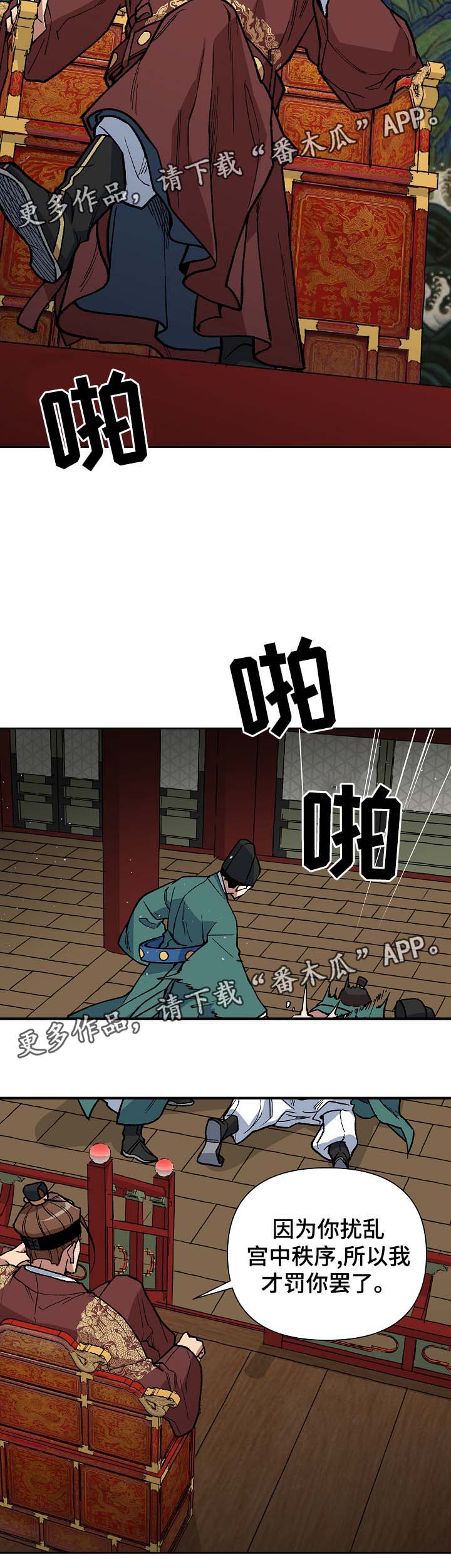 第102章：出大事了1