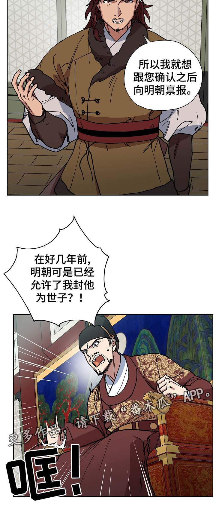 第64章：当面确认1