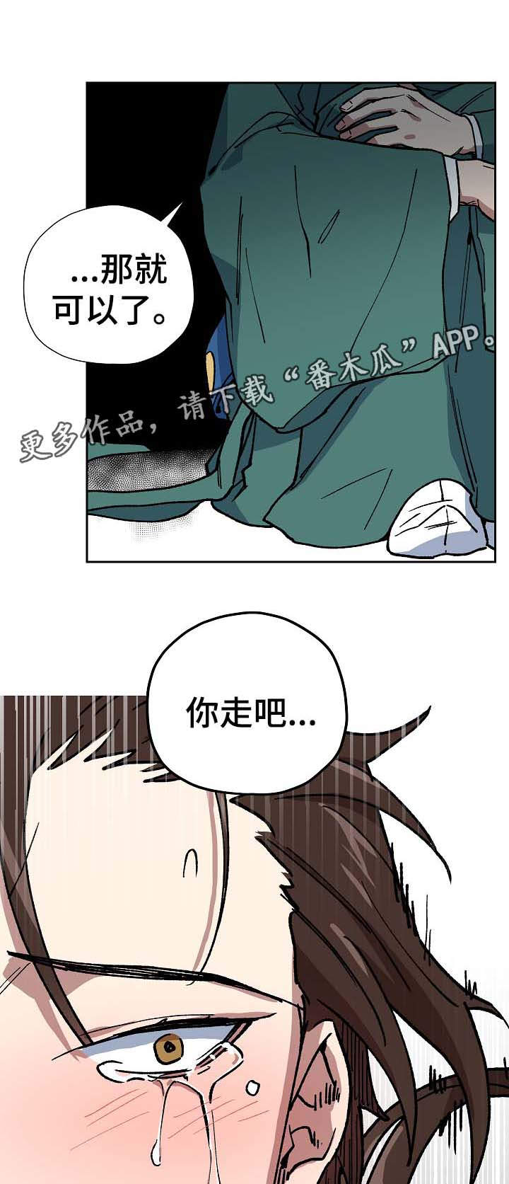 第68章：到此为止4