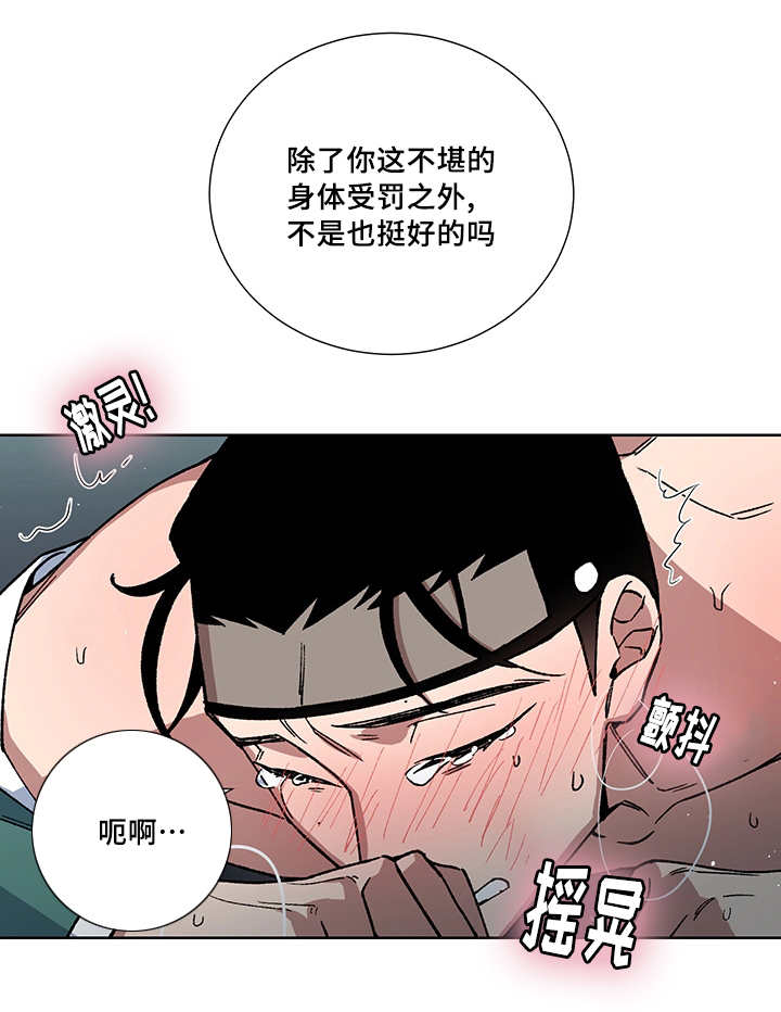 第26章：我的内心7
