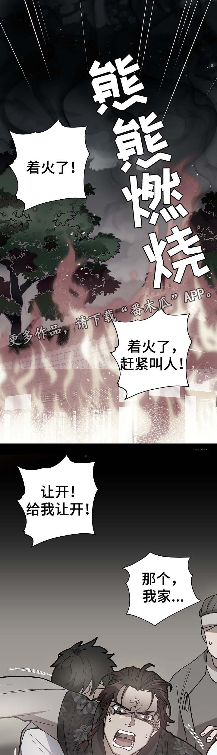 第80章：将军的往事0