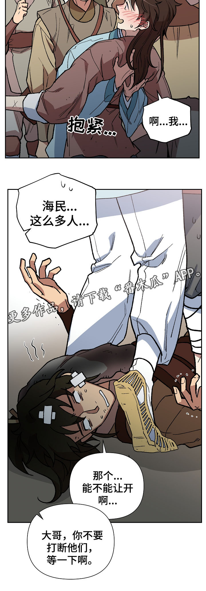 第104章：一步一脚印7