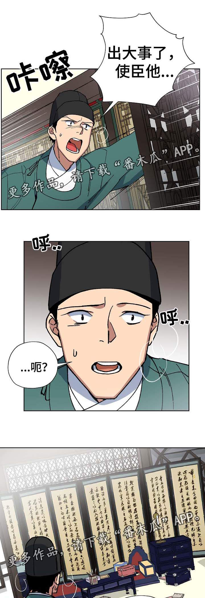 第63章：探望王后1