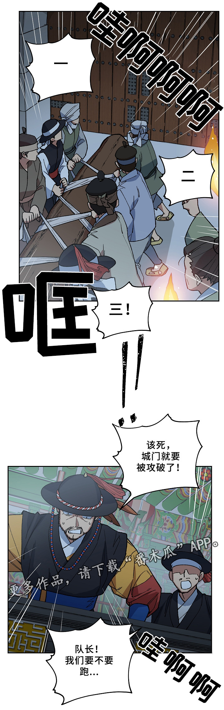 第120章：兄弟的过往2