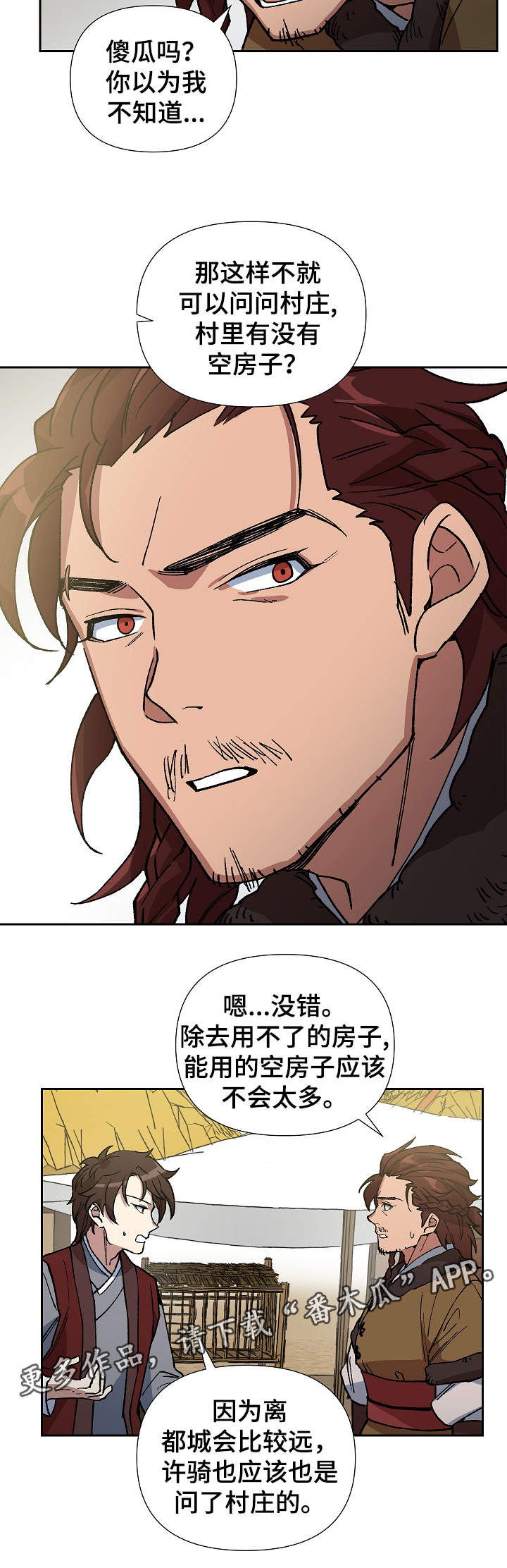 第87章：我不想死5