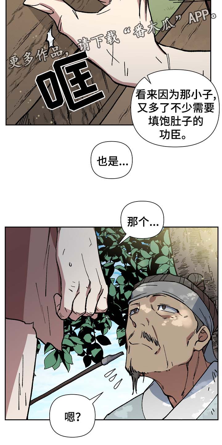 第94章：被欺辱3