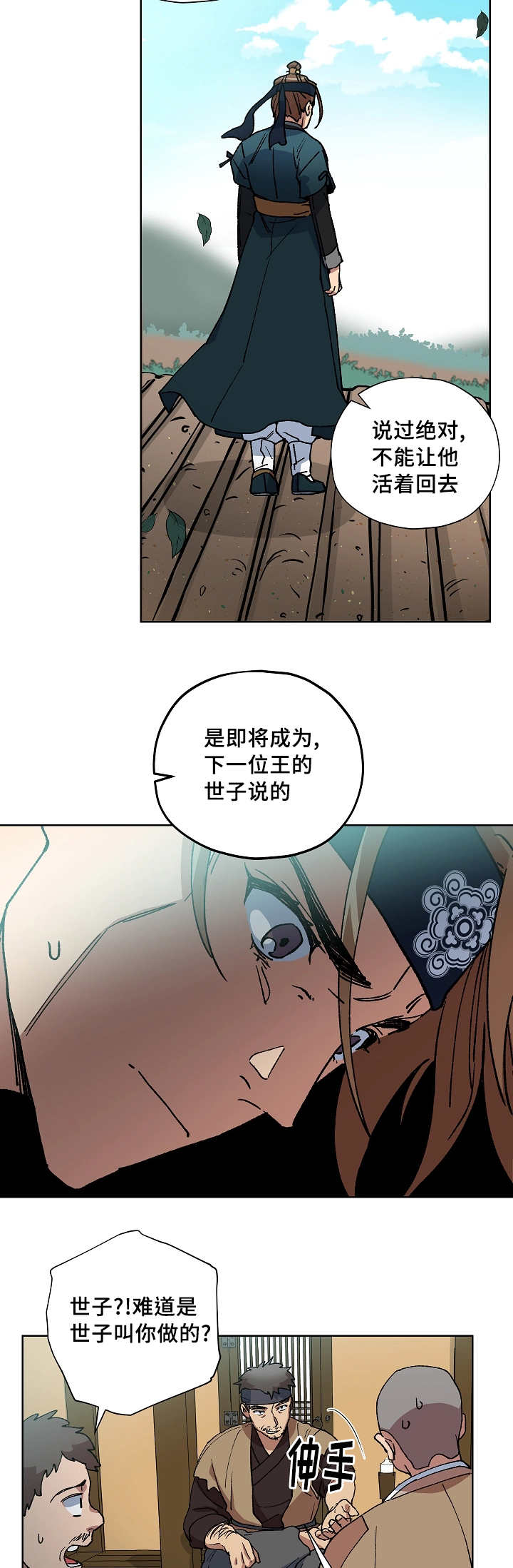 第43章：不会有事4