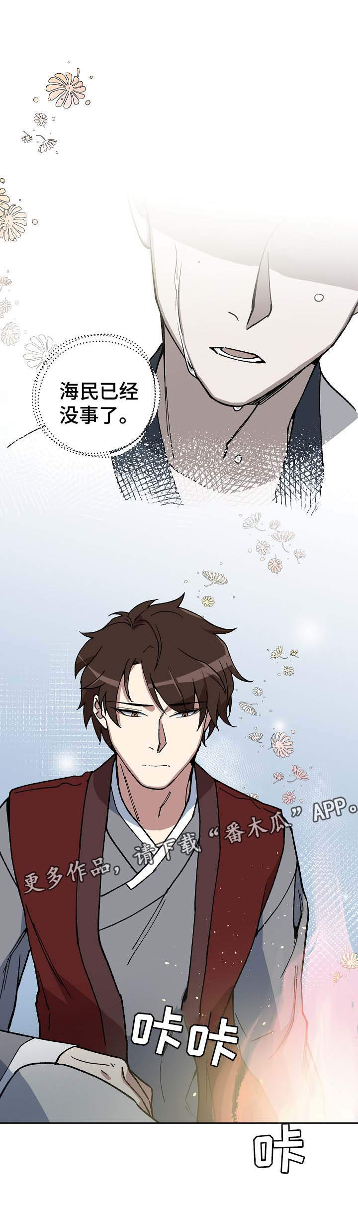 第76章：心事重重14