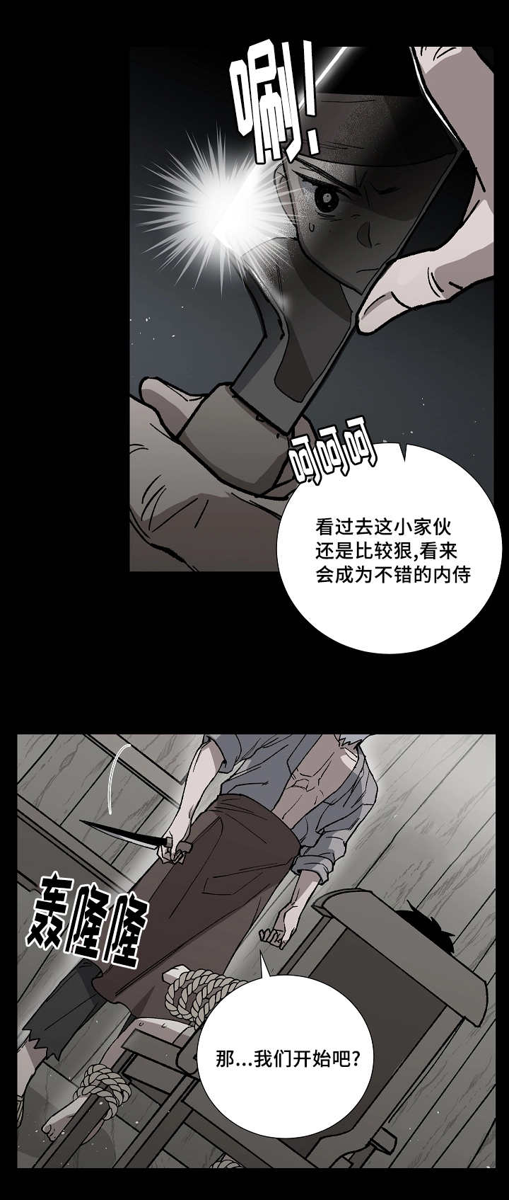 第30章：怎么面对1