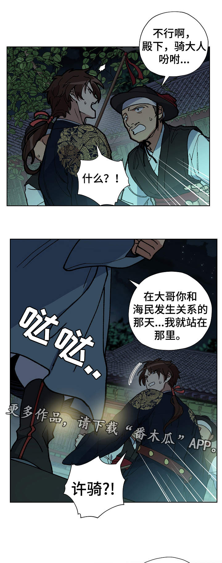 第60章：成为你的人7