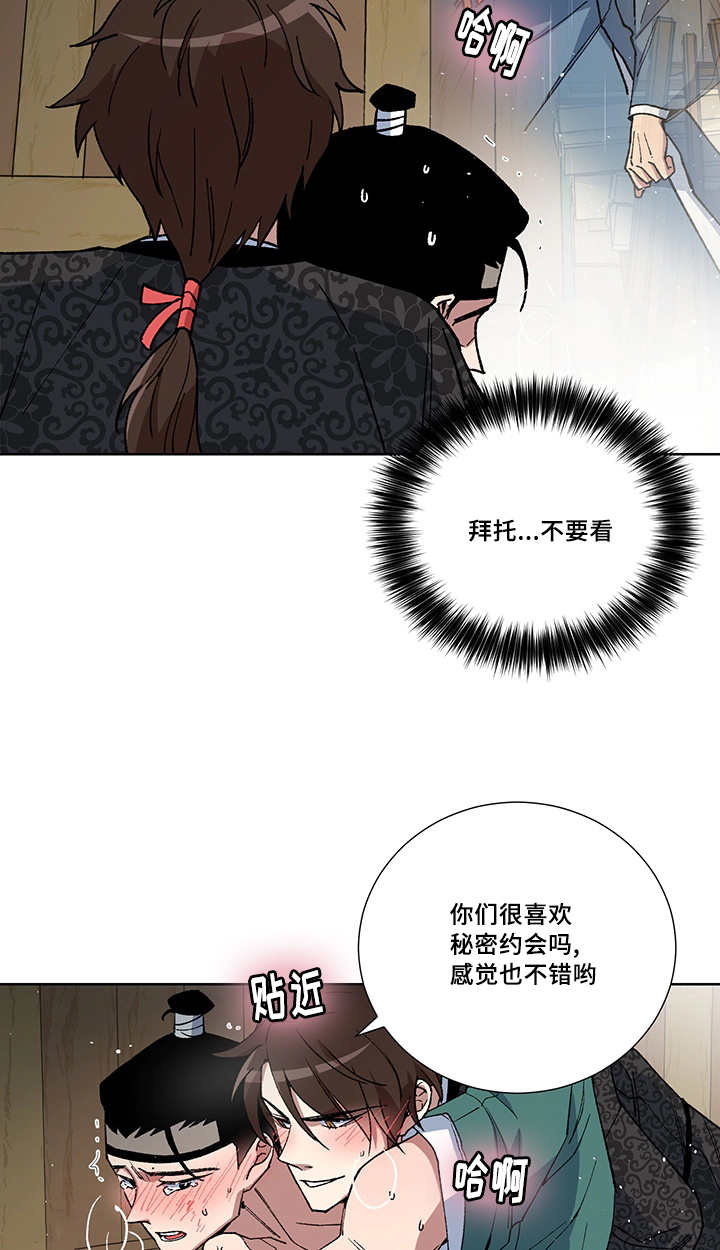 第25章：你的情人10