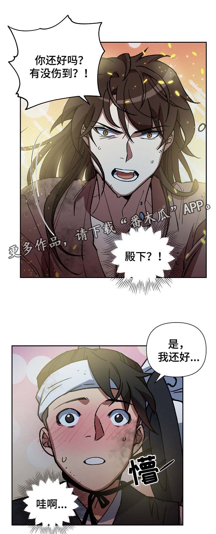 第114章：群体救火13